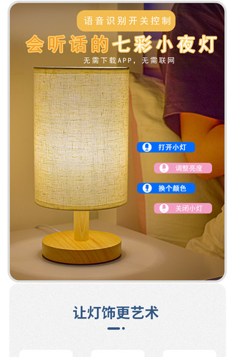 智能床头小夜灯