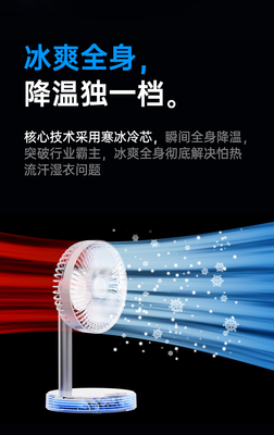 USB充电6寸户外落地语音风扇